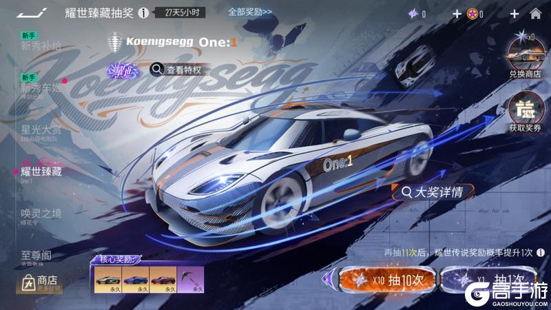 《王牌竞速》更新公告 | 元旦登录免费领月卡