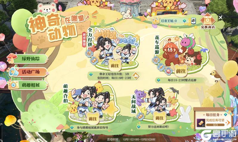 《遇见逆水寒》下周小心身边人!不然您可能会被迫变身