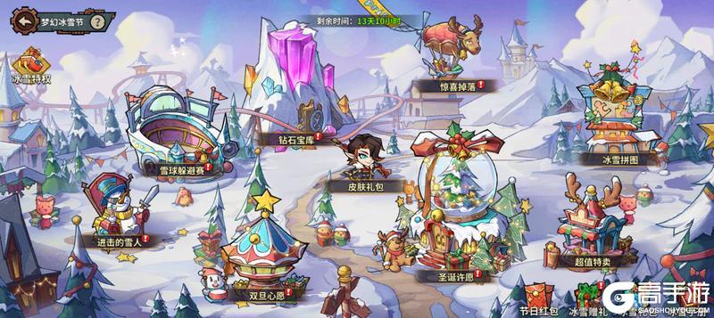 《进击的堡垒》【活动预告】❄️冰雪绮梦,圣诞欢聚!梦幻冰雪节主题活动开启🎄