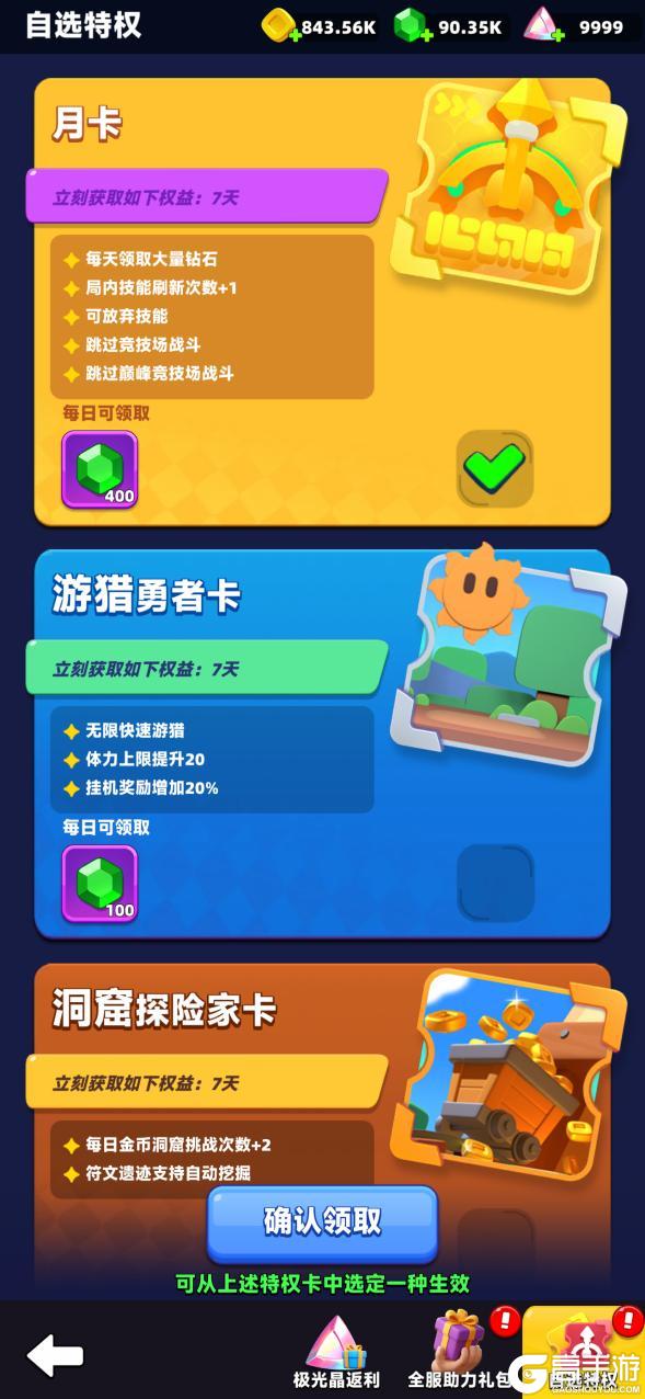 周年狂欢丨《弓箭传说2》庆典活动预告