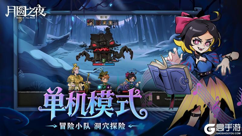 年度巨献!《月圆之夜》12月26日双模式更新