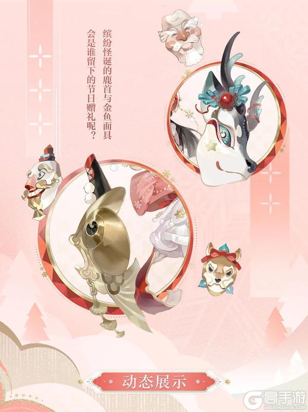 《阴阳师》面灵气新皮肤「柊雪铃谣」将于12月24日上线！