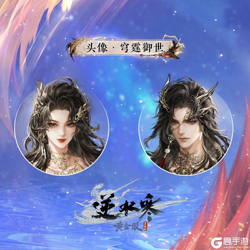 《逆水寒》12月18日更新公告