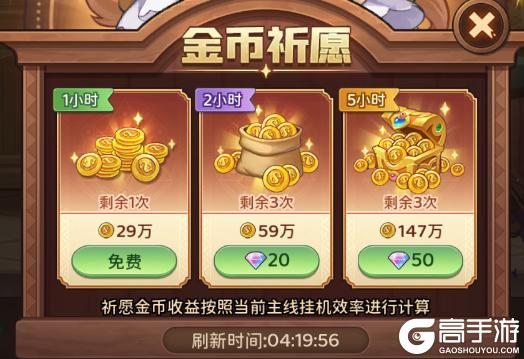 《冒险守护》资源攻略：核心资源获取方法盘点！