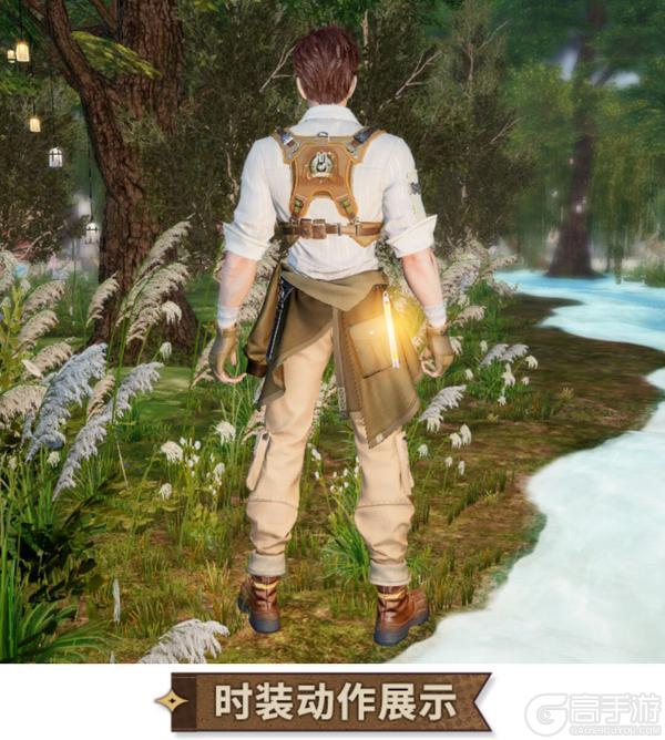 《明日之后》免费探险时装星火征程正式上线！