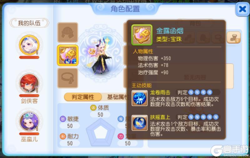 《梦幻西游》冬日狂欢开启！高级魔兽要诀、法宝精华等你拿