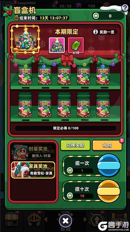 重磅更新丨冒险者日记×忍者神龟联动第三弹开启！