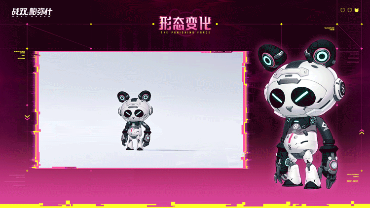 《战双帕弥什》★全新S级辅助机「吡啵」登场！★