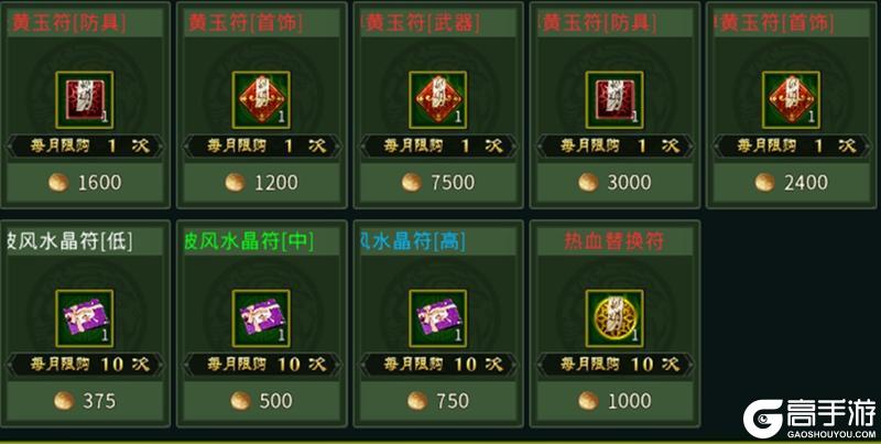 《全民江湖》新手攻略:极武烈战系统玩法介绍