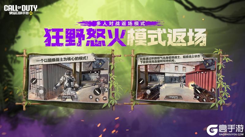 《使命召唤手游》冬日列车即将启程,史诗武器、角色不日抵达