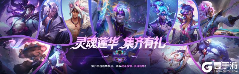 《英雄联盟手游》新一期“时空探索-机甲纪元”酷炫开启！