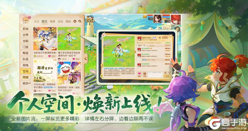 《梦幻西游》2025年12月24日维护公告