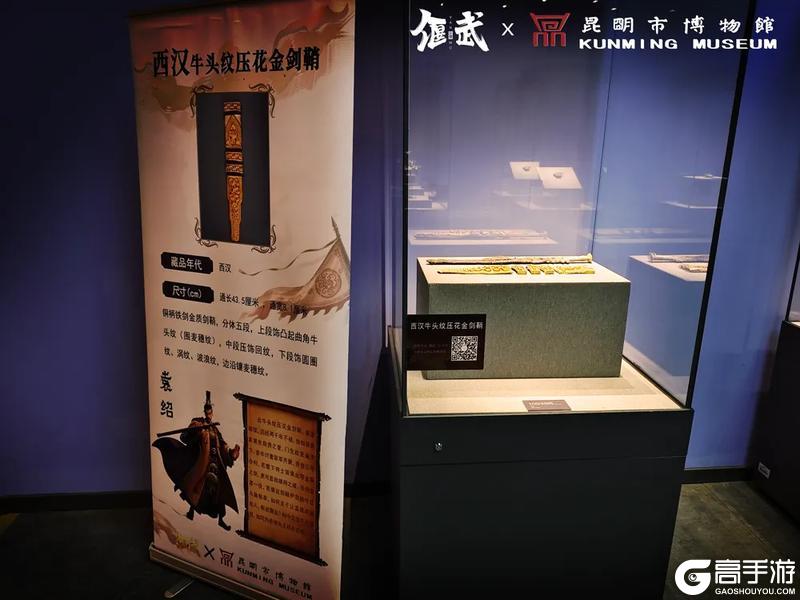 《偃武》×昆明市博物馆联动正式开启