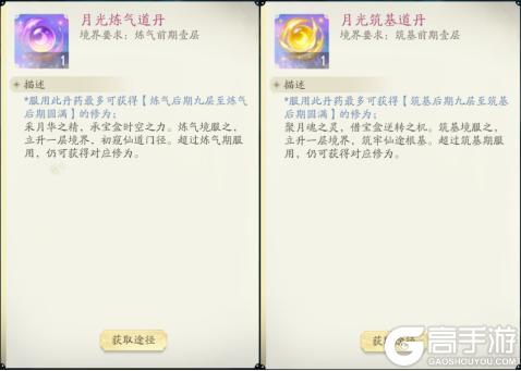 《凡人修仙传:人界篇》大话主题服即将开启!月光宝盒降世,仙缘再续新篇