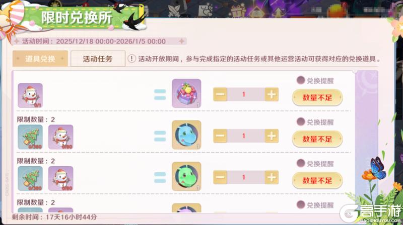 《魔力宝贝:旅人》12月18日|全新职业、区服并肩同行!