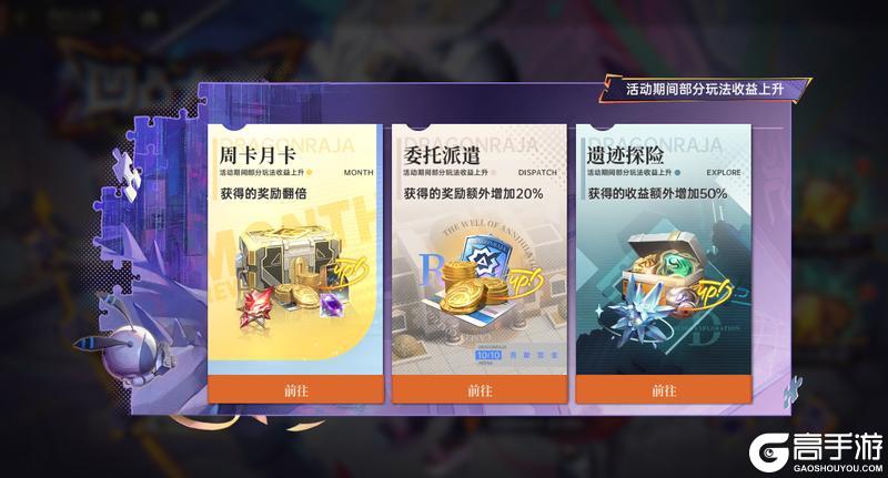 《龙族:卡塞尔之门》x 凹凸世界 联动开启!