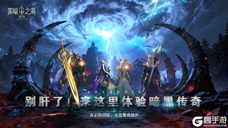 黑暗再次降临！《黑暗之潮：契约》刷宝版公测开启！