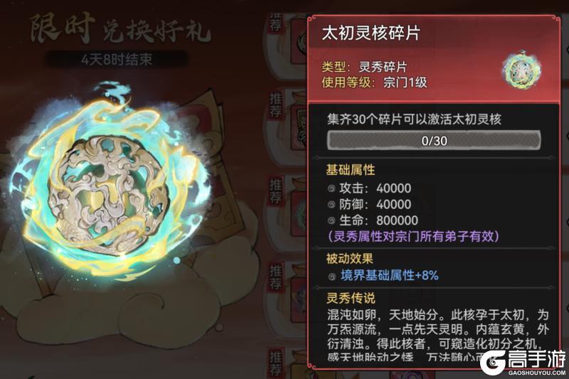 《最强祖师》盛会祈愿，赢珍稀装扮！