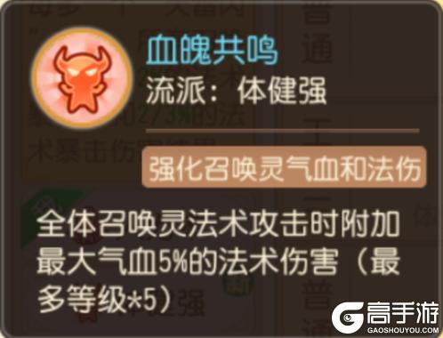 《梦幻西游》九转天阶通关指南！