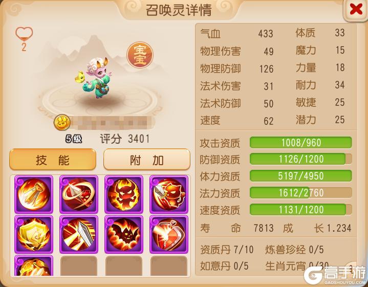 《梦幻西游》全红10技能壁垒击破吸血鬼“破防”了...