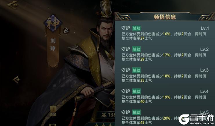 《卧龙吟2》新手攻略:武将技能详解!