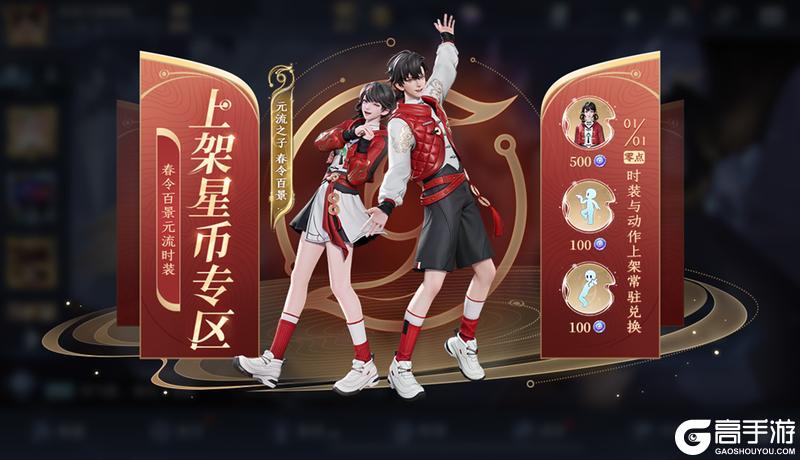 《王者荣耀》12月30日版本更新公告