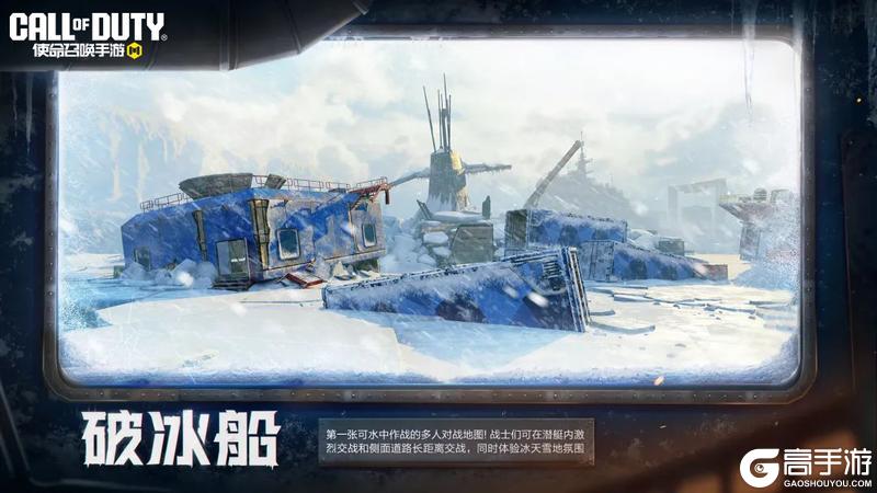 《使命召唤手游》福利合集：别人过的是凛冬，咱们过的是节日！