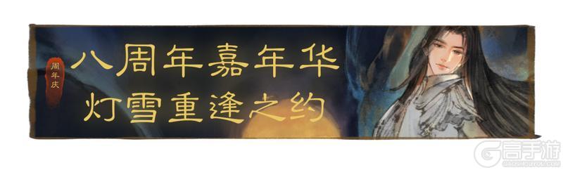 《一梦江湖》新副本新赛事仙品福利即将在周年庆上线平行服！