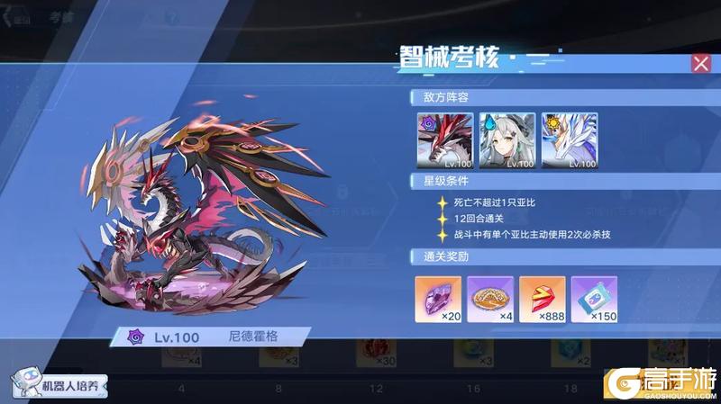 《奥拉星》12月31日版本公告和优化内容