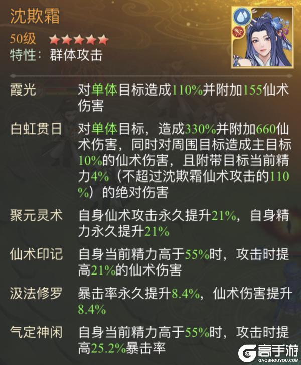 《仙剑奇侠传:新的开始》玄霄·劫火焚心幻境试炼阵容推荐!