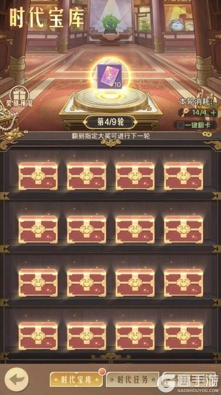 《时光杂货店》玩法攻略：时光之巅玩法详解