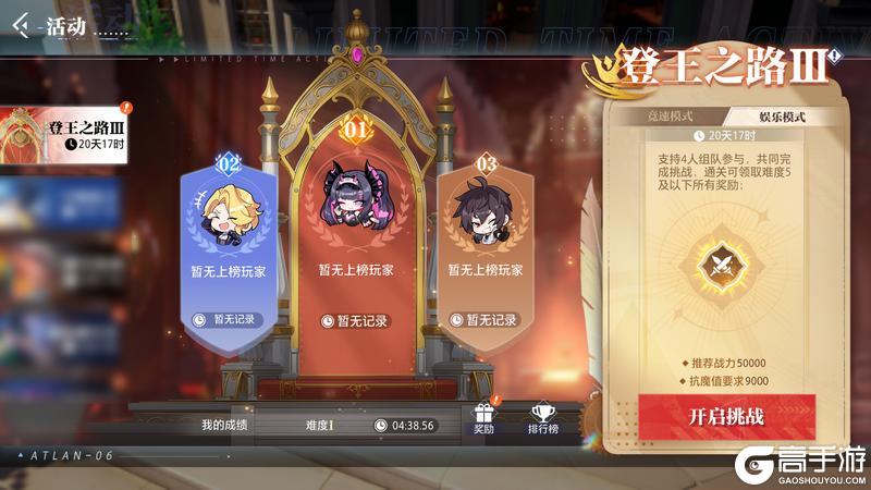 《晶核》登峰造极！登王之路Ⅲ即将开启 竞逐全服至高荣耀