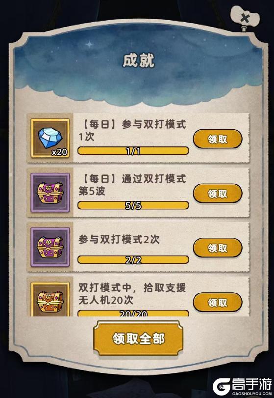 《发条总动员》双打模式「噩梦魔镜」！你和队友的默契度将迎来新的考验！