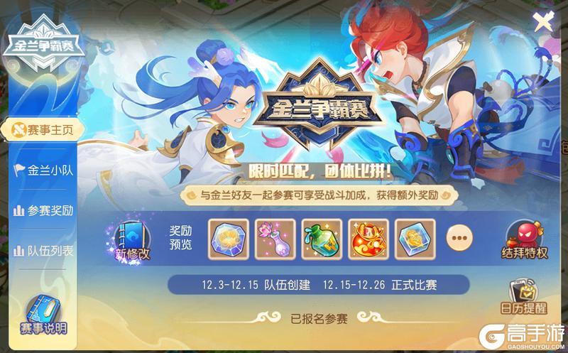 《梦幻西游》2025年12月03日维护公告