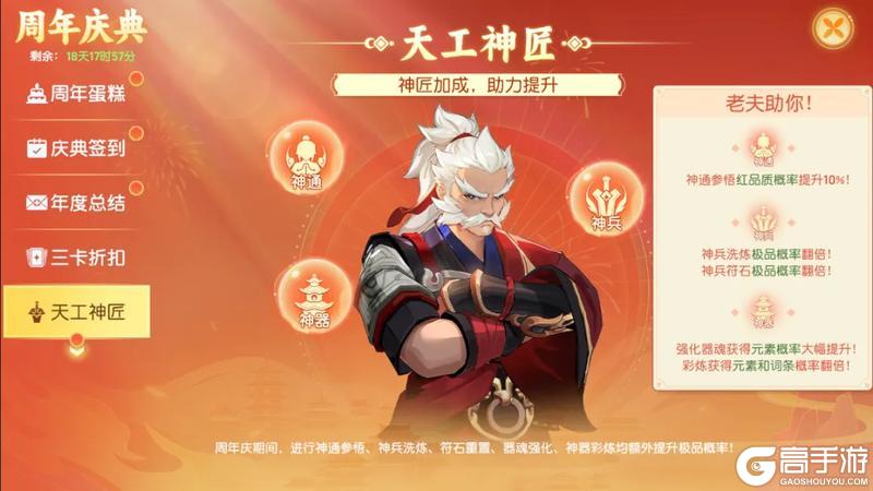 《离火之境》一周年庆典即将来临,展望新赛季,执雷启新章!