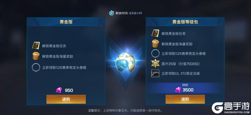 《现代空战3D》金头盔S25赛季 | “暗夜金狮”涂装登场！