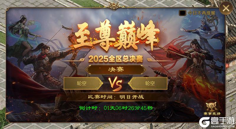 《原始征途》定了！年终决战版本12.12隆重开启！