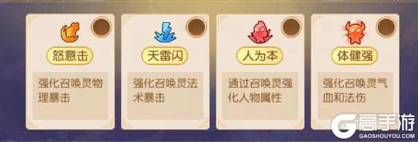 《梦幻西游》九转天阶通关指南！