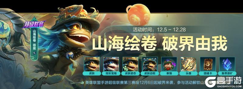 《英雄联盟手游》【手游首发】臻宝神话皮肤-夜月星回 李青12月26日登场！