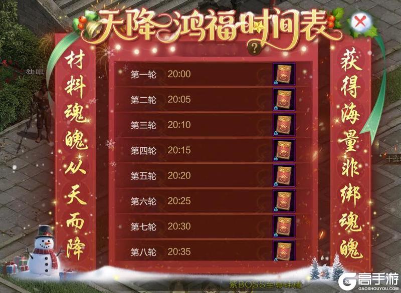 《原始征途》定了！年终决战版本12.12隆重开启！