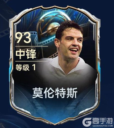 “白衣骑士”莫伦特斯加入《最佳球会》!漂泊远征,剑指荣耀!