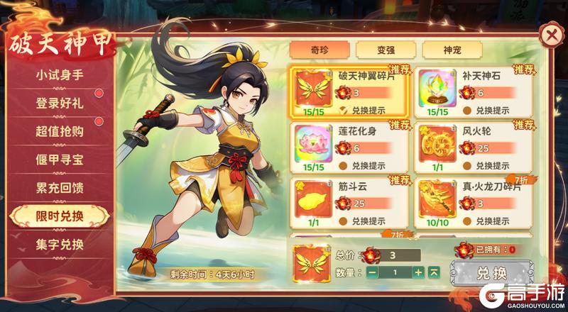 《热血江湖：归来》九尾华装闪耀登场，破天神翼点燃全场战意！