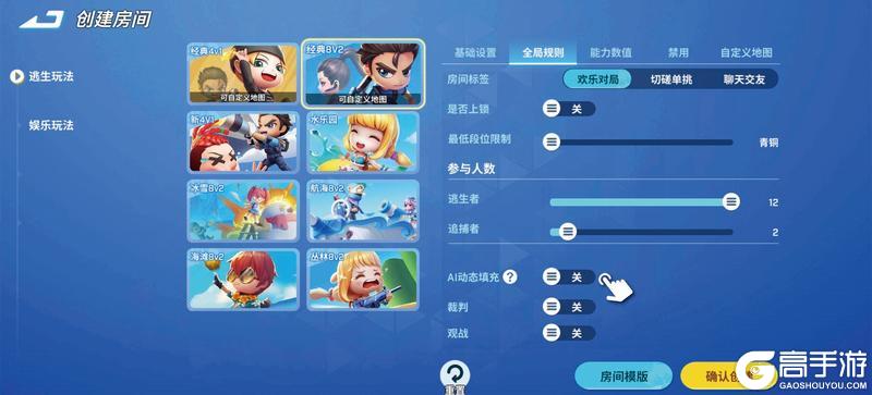 《逃跑吧！少年》新自建房详细说明书