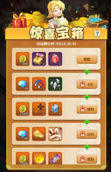 《魔力宝贝归来》万象更新,与你共赴新年之约