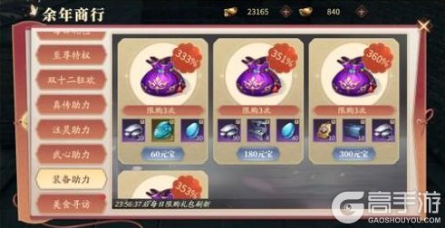 《庆余年》【公告】12月2日维护及数据互通公告