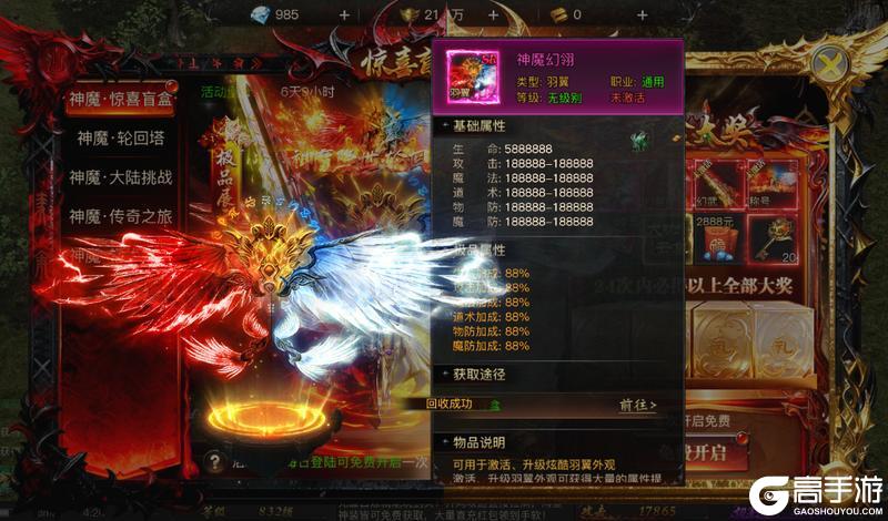 《烈焰觉醒》新手攻略：全新版本「神魔纪元」入门玩法详解！