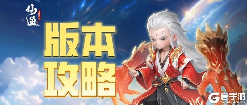 《仙逆H5》灵兽麒麟全攻略：凌天侯座下瑞兽的实战阵容与细节搭配