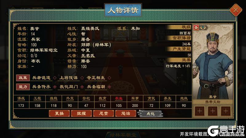 《大周列国志》1月15日周年庆封狼居胥版本前瞻