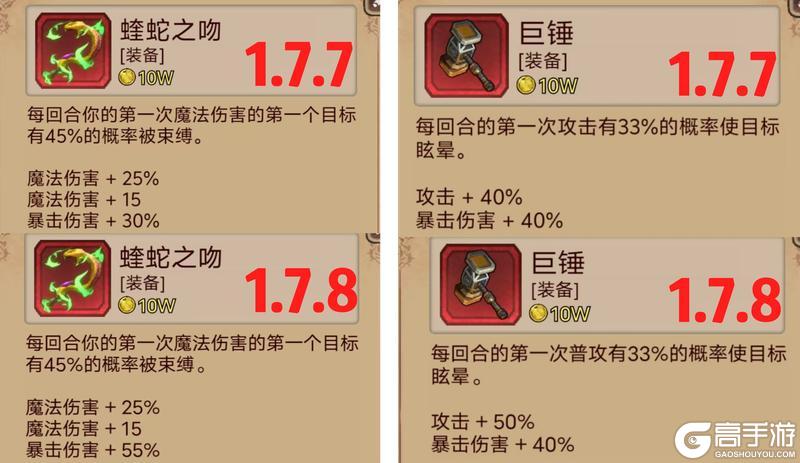 《据点守卫》【更新预告】【元旦福利预告】1.7.8版本预告~2026，开始充能！