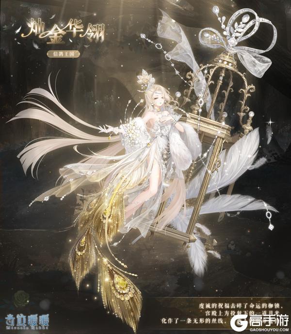 《奇迹暖暖》1230【新套装】奇渊之屿 充值馈赠